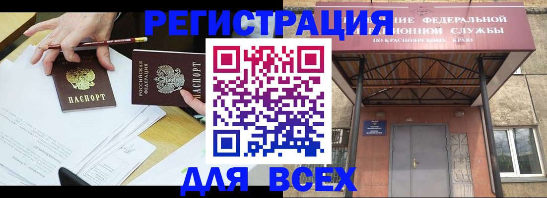 прописка законно в Можайске