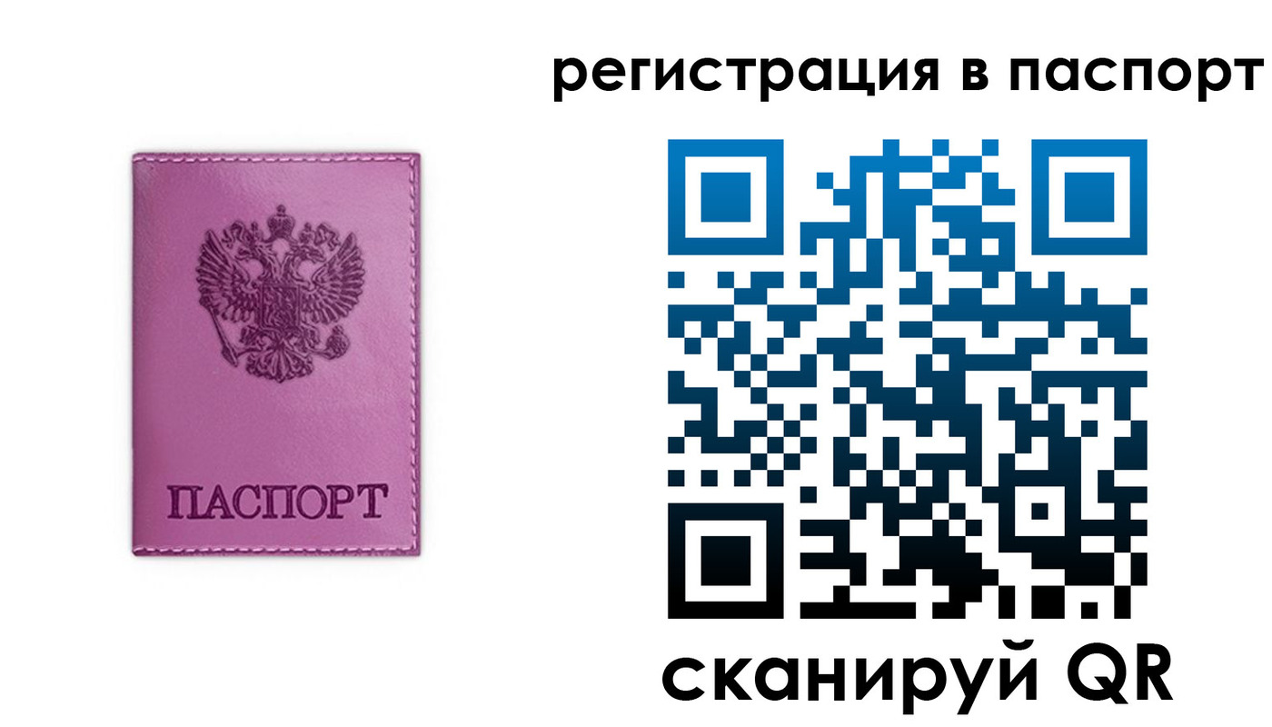 прописка 2025 в Можайске