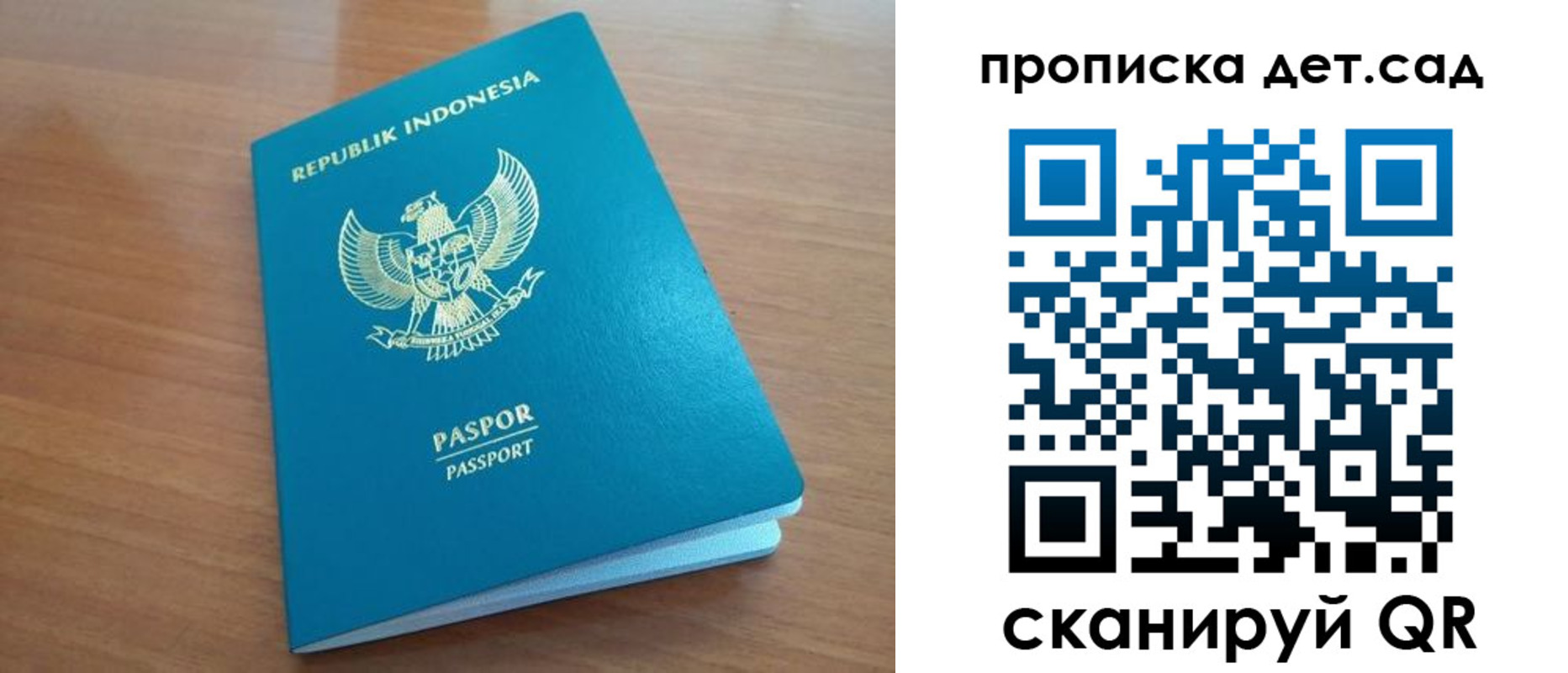 регистрация для дет. сада в Можайске