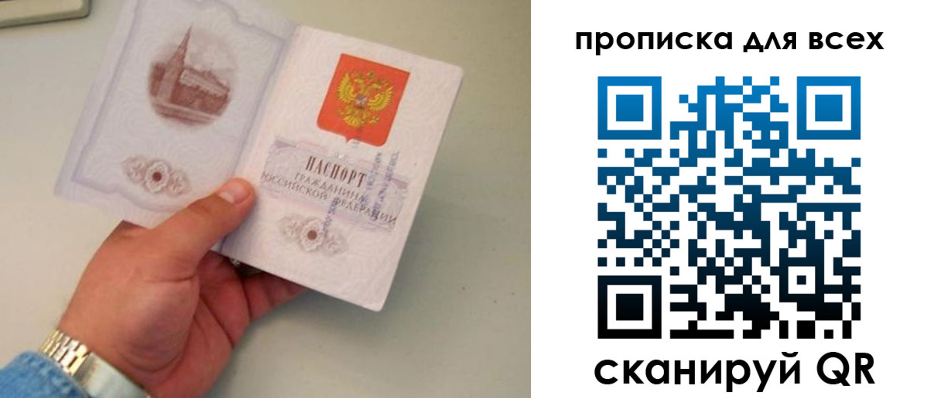 временная регистрация недорого в Можайске