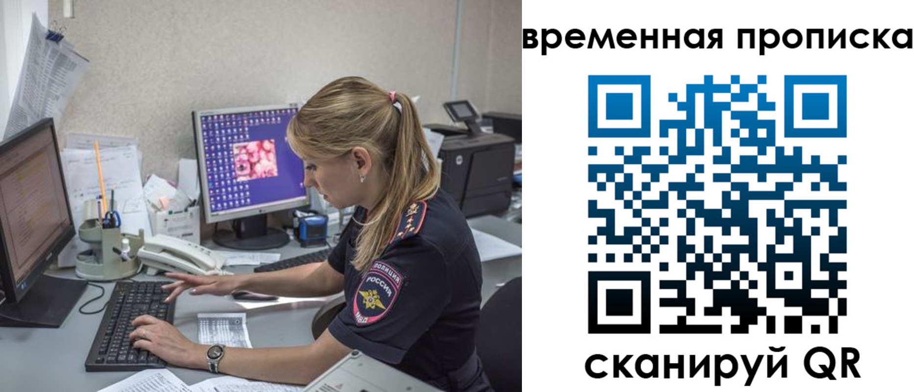 прописка иностранных граждан в Можайске