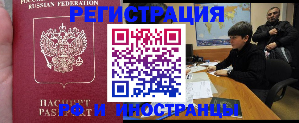 временная регистрация поиск в Можайске