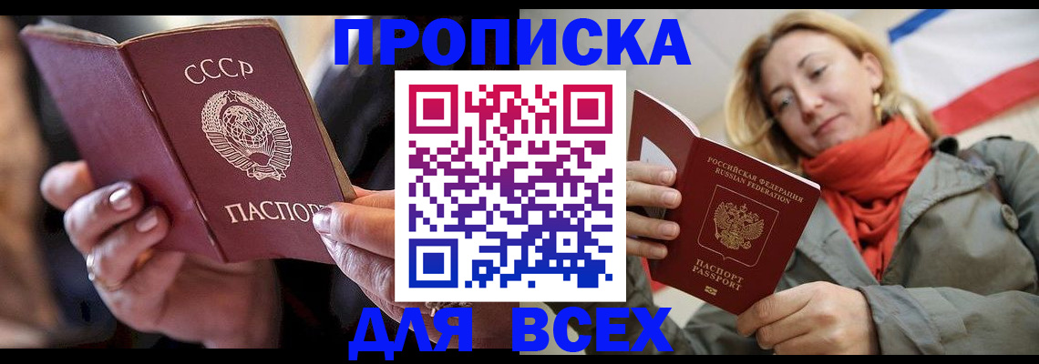 временная регистрация адрес в Можайске