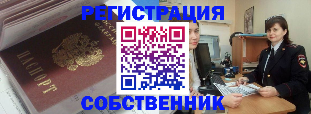 прописка ребенка в Можайске