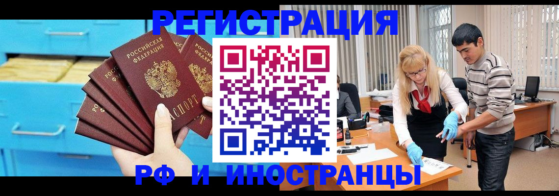 временная регистрация надежно в Можайске