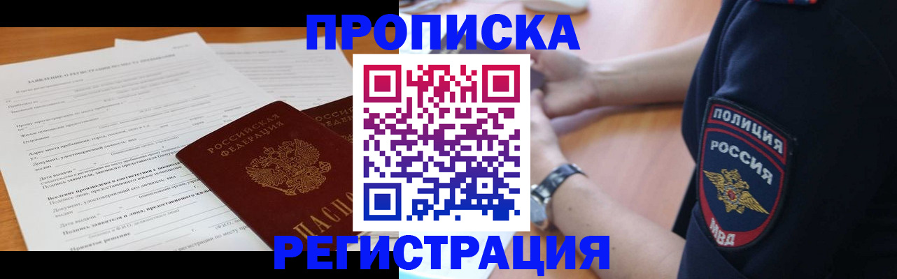 временная регистрация госуслуги в Можайске