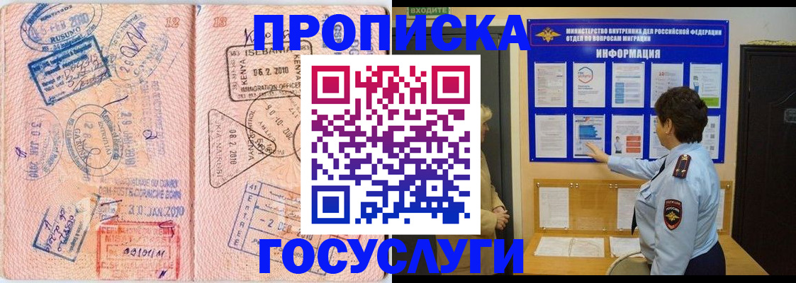 прописка паспорт в Можайске